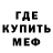 МЕТАДОН мёд mingi's wife