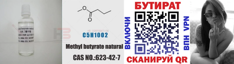 БУТИРАТ жидкий экстази Корсаков