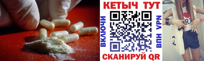 КЕТАМИН VHQ  Корсаков 